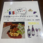 和フレンチバル村塾 屋根裏 別邸 - 