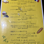 和フレンチバル村塾 屋根裏 別邸 - 