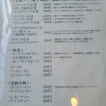 たむらレストハウス - メニュー