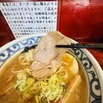 麺屋　十郎兵衛  - 【塩ラーメン＝チャーシュー】