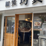 麺笑 巧真 - 外観