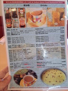 カフェと印度家庭料理 レカ - 