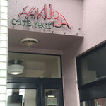 cafe rest HAKUBA - 