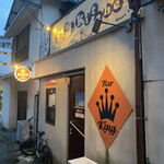 Bar King - 