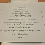 ラ・レゾナンス - 