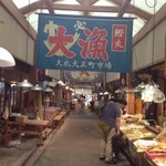 田中鮮魚店 - 