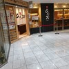 天麩羅処ひらお アクロス店