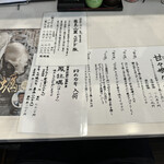 とん唐てん - 季節メニュー