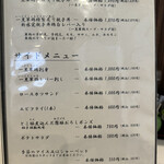 とん唐てん - メニュー