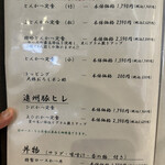 とん唐てん - メニュー