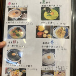 とん唐てん - 色んな親子丼達