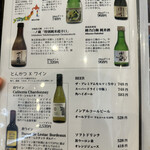 とん唐てん - ドリンクメニュー