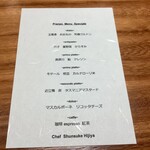 luogo - お品書き(≧∀≦)