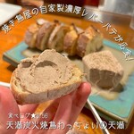 天満炭火焼鳥わっちょい - 