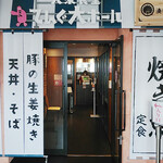 Taishuu Shokudou Tengu Dai Horu - 店構え