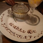 西麻布 清水 - 記念日のプレート作って頂きました