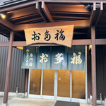 Otafuku - 