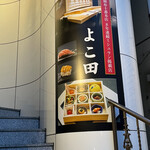 Sushi Sushidome - 