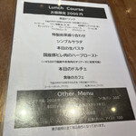 イタリアン Bambu 稲田堤駅前 - 