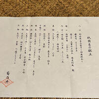 菊乃井 本店 - 