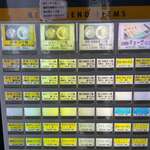 つけ麺無心 - 食券自販機(2023/6)