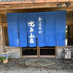 Hirasansou - 