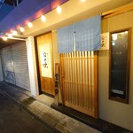 Sushiya No Hinode - 外観 2023年7月