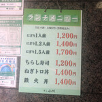 すし小川 - メニュー