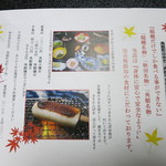 料亭　稲穂 - 観光情報センターでもらったチラシ