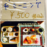 おそうざいバル＆カフェ ほのり - 