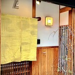 御幸町 田がわ - ✽ 御幸町は「ごこうまち」と読みます。草木染めの麻の暖簾が涼しげです。上には長刀鉾の粽（ちまき）