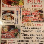 Himeji Oden Jiryouri Izakaya Jigorokohiro - 