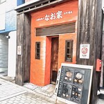 Okonomiyaki Naoya - 外観