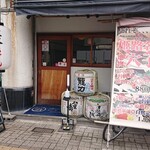 Himeji Oden Jiryouri Izakaya Jigorokohiro - 