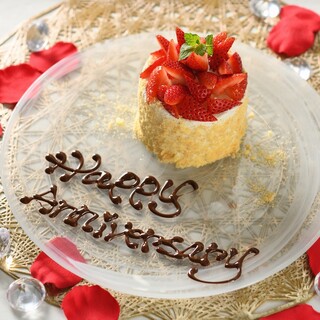 記念日や誕生日等お祝いに最適なアニバーサリープランも充実