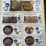 Yakiniku Hachiya - 