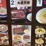 大漁市場 - メニュー
            2023/07/02
            富士川丼 850円