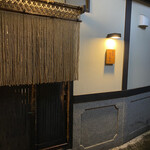 酒処 てらやま - 