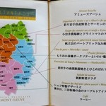 モン・フレーブ - いわてTANTメニュー