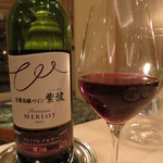 モン・フレーブ - グラスワイン（紫波プレミアムメルロー）　750円