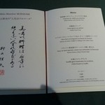 ラ ブラスリー - 2013 9 村上信夫の人生はフルコース