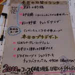 味処はなぐるま - 日替りランチメニュー