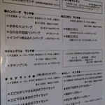 味処はなぐるま - ランチメニュー