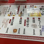 ギョーザ専門店イチロー - 