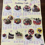 手作りケーキ 苺菜 - 