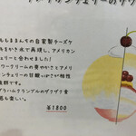 かき氷店 小桃 - 小桃ママ家のオリジナルチーズケーキも気になる♪