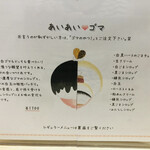 かき氷店 小桃 - 