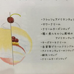 かき氷店 小桃 - こーんなに内容たっぷりなかき氷♡