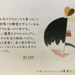 かき氷店 小桃 - 贅沢な氷だよなぁ