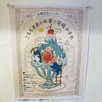 かき氷店 小桃 - 小桃ママ出版おめでとう!